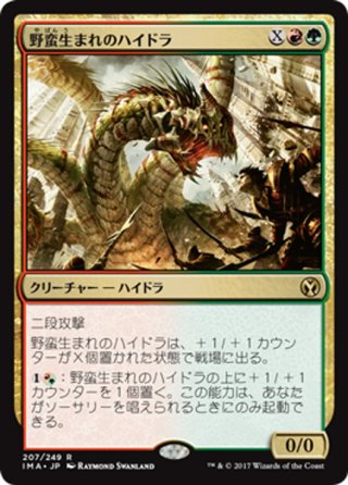 ENG】苔生まれのハイドラ/Mossborn Hydra [MTG_FDN_0107_R