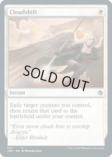 画像1: 【ENG】雲隠れ/Cloudshift[MTG_JMP_097C] (1)