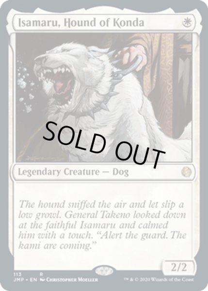 画像1: 【ENG】今田家の猟犬、勇丸/Isamaru, Hound of Konda[MTG_JMP_113R] (1)