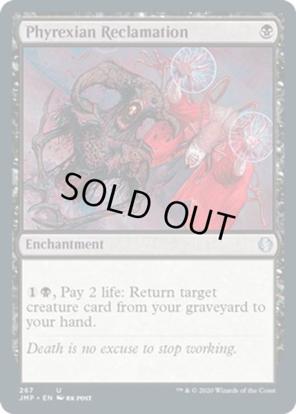 画像1: 【ENG】ファイレクシア流再利用/Phyrexian Reclamation[MTG_JMP_267U] (1)