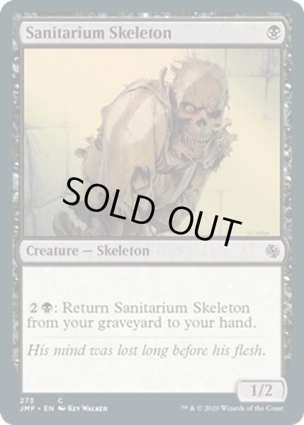 画像1: 【ENG】療養所の骸骨/Sanitarium Skeleton[MTG_JMP_273C] (1)