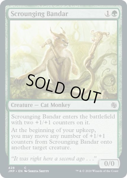 画像1: 【ENG】たかり猫猿/Scrounging Bandar[MTG_JMP_428C] (1)