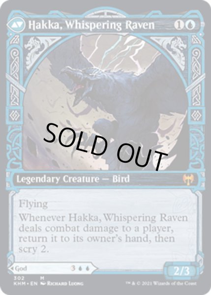 画像2: 【ENG】星界の神、アールンド/Alrund, God of the Cosmos/囁く鴉、ハーカ/Hakka, Whispering Raven[MTG_KHM_302Ｍ] (2)