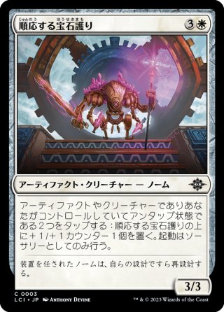 コモン - マスターズスクウェアMTG・FaB店