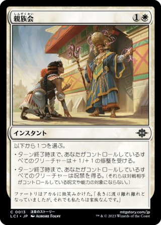 コモン - マスターズスクウェアMTG・FaB店