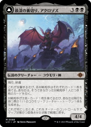 マジック：ザ・ギャザリング - 【落札後48時間以内に発送