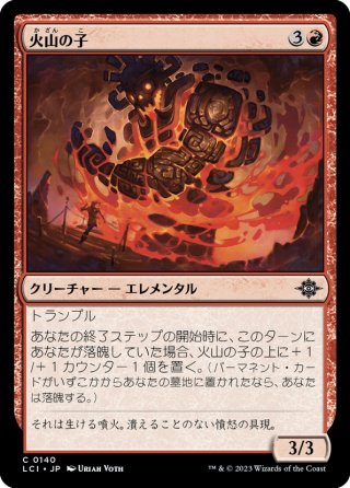 JPN】グルグ火山の赤竜/Dragon of Mount Gulg [MTG_FCA_0012_M JPN】グルグ火山の赤竜/Dragon of Mount Gulg [MTG_FCA_0012_M