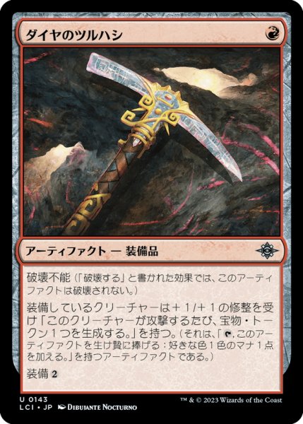 画像1: 【JPN】ダイヤのツルハシ/Diamond Pick-Axe[MTG_LCI_143U] (1)