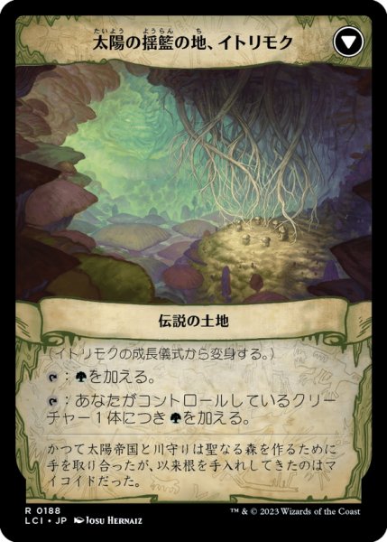 画像2: 【JPN】イトリモクの成長儀式/Growing Rites of Itlimoc/太陽の揺籃の地、イトリモク/Itlimoc, Cradle of the Sun[MTG_LCI_188R] (2)