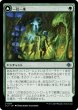 画像1: 【JPN】一往一来/Twists and Turns/マイコイドの迷路/Mycoid Maze[MTG_LCI_217U] (1)