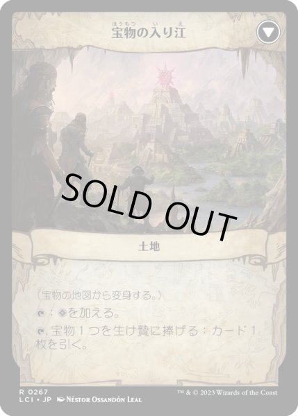 画像2: 【JPN】宝物の地図/Treasure Map/宝物の入り江/Treasure Cove[MTG_LCI_267R] (2)