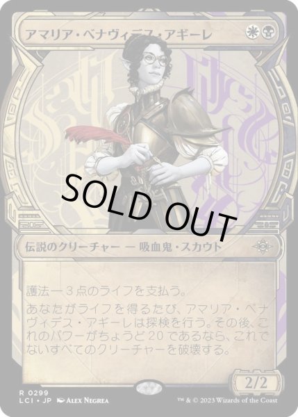 画像1: 【JPN】アマリア・べナヴィデス・アギーレ/Amalia Benavides Aguirre[MTG_LCI_299R] (1)