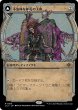 画像2: 【JPN】不気味な船長の玉座/Throne of the Grim Captain/不気味な船長/The Grim Captain[MTG_LCI_313R] (2)