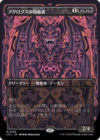 無駄省き　ボーダーレスfoil 番外カードFOIL（ボーダーレス等） - マスターズスクウェアMTG