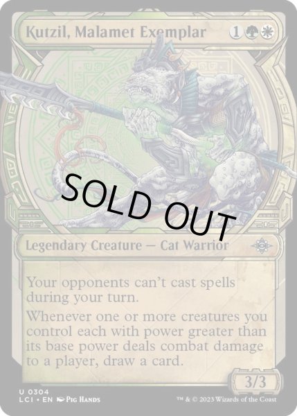 画像1: 【ENG】マラメトの模範、クチル/Kutzil, Malamet Exemplar[MTG_LCI_304U] (1)