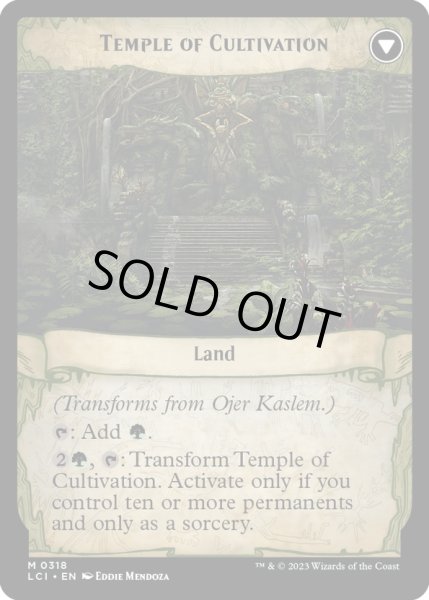 画像2: 【ENG】最深の成長、オヘル・カスレム/Ojer Kaslem, Deepest Growth/豊作の神殿/Temple of Cultivation[MTG_LCI_318M] (2)