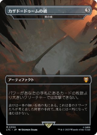 統率者向けカードFOIL - マスターズスクウェアMTG・FaB店
