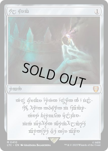 画像1: 【ENG】太陽の指輪/Sol Ring（人間）[MTG_LTC_0410M] (1)