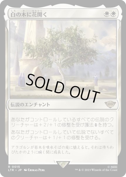 画像1: 【JPN】白の木に花開く/Flowering of the White Tree[MTG_LTR_0015R] (1)