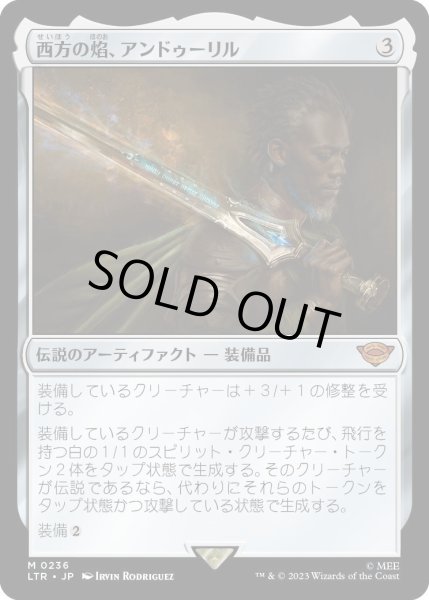 画像1: 【JPN】★Foil★西方の焔、アンドゥーリル/And?ril, Flame of the West[MTG_LTR_0236M] (1)