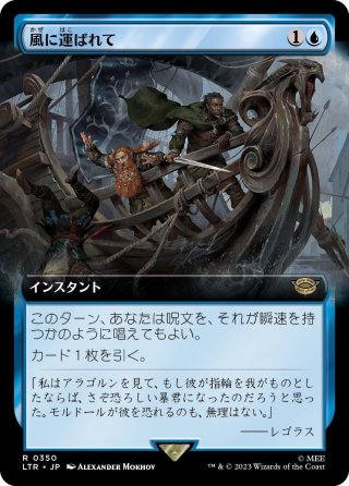 レイズドFOIL)風冠の者、ケストラル/Kastral, the Windcrested