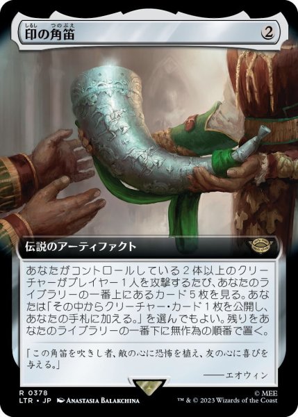 画像1: 【JPN】印の角笛/Horn of the Mark[MTG_LTR_0378R] (1)