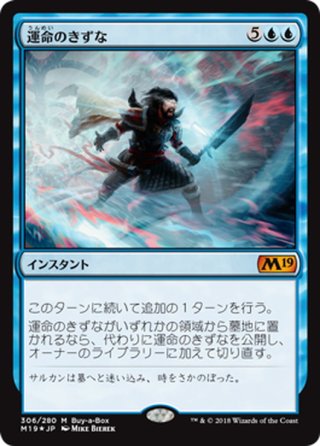 JPN】□拡張アート□運命のコイン/Coin of Fate [MTG_FIC_0104_R