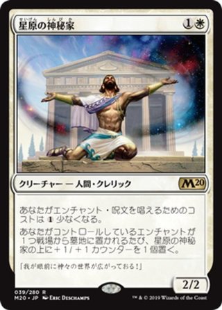 JPN】☆Foil☆星原の歌手/Starfield Vocalist[MTG_EOE_0359_M