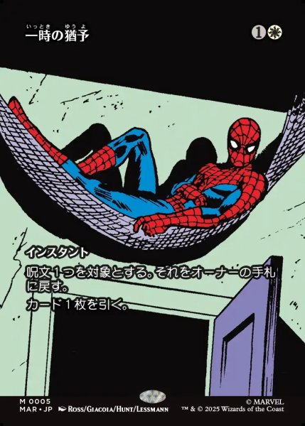 画像1: 【JPN】★Foil★一時の猶予/Reprieve[MTG_MAR_0005_M] (1)