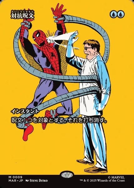 画像1: 【JPN】★Foil★対抗呪文/Counterspell[MTG_MAR_0009_M] (1)