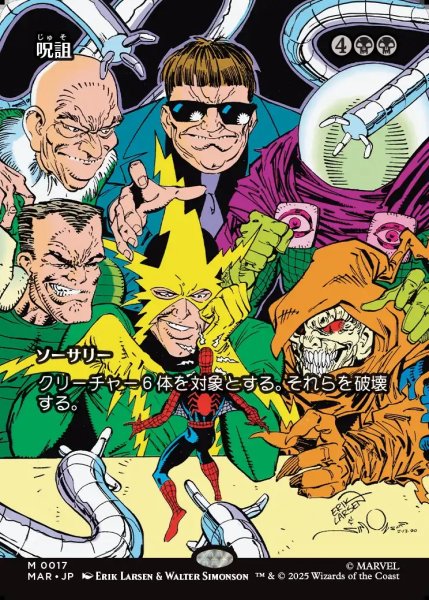 画像1: 【JPN】★Foil★呪詛/Hex[MTG_MAR_0017_M] (1)