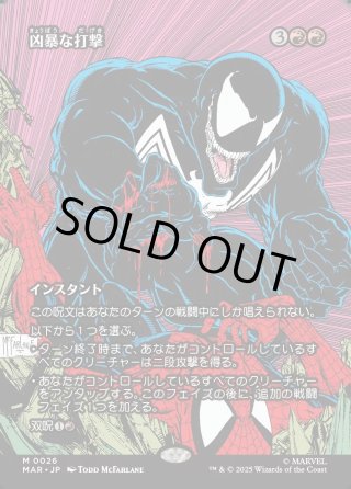 マーベル・マテリアル Foil纏め売り　敵対工作員　　ヴェノム　再活性等 マーベル・マテリアル(MAR) - マスターズスクウェアMTG・FaB店