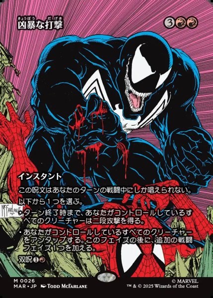 画像1: 【JPN】★Foil★凶暴な打撃/Savage Beating[MTG_MAR_0026_M] (1)