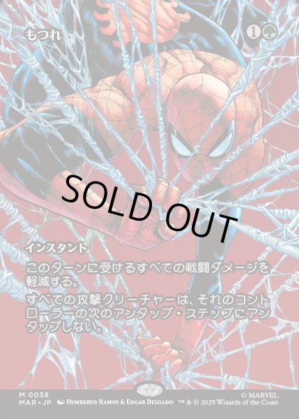 画像1: 【JPN】★Foil★もつれ/Tangle[MTG_MAR_0038_M] (1)