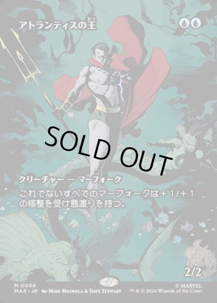 画像1: 【JPN】アトランティスの王/Lord of Atlantis[MTG_MAR_0056_M] (1)