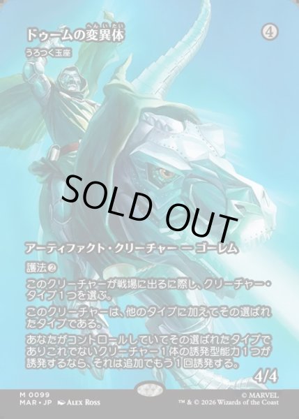 画像1: 【JPN】うろつく玉座/Roaming Throne[MTG_MAR_0099_M] (1)