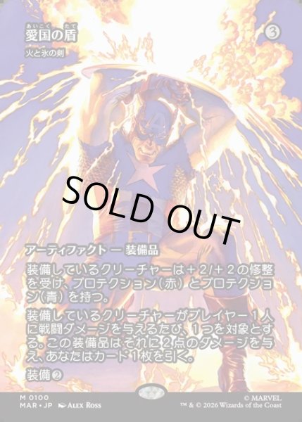 画像1: 【JPN】火と氷の剣/Sword of Fire and Ice[MTG_MAR_0100_M] (1)