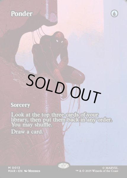 画像1: 【ENG】思案/Ponder[MTG_MAR_0013_M] (1)