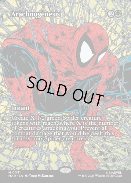 画像1: 【ENG】★Foil★蜘蛛の襲来/Arachnogenesis[MTG_MAR_0031_M] (1)