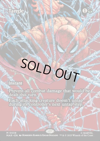 画像1: 【ENG】★Foil★もつれ/Tangle[MTG_MAR_0038_M] (1)