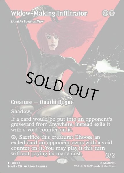 画像1: 【ENG】ダウスィーの虚空歩き/Dauthi Voidwalker[MTG_MAR_0063_M] (1)