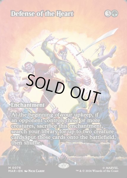 画像1: 【ENG】中心部の防衛/Defense of the Heart[MTG_MAR_0076_M] (1)