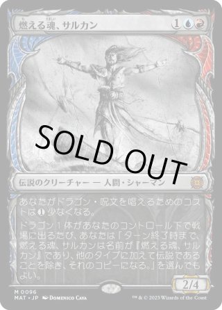魂の洞窟　2枚　ボーダーレス　神話レア 買取相場】-MtG-(英)魂の洞窟 / Cavern of Souls ☆ボーダーレス