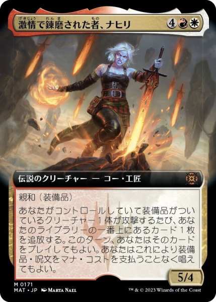 画像1: 【JPN】激情で錬磨された者、ナヒリ/Nahiri, Forged in Fury[MTG_MAT_0171M] (1)