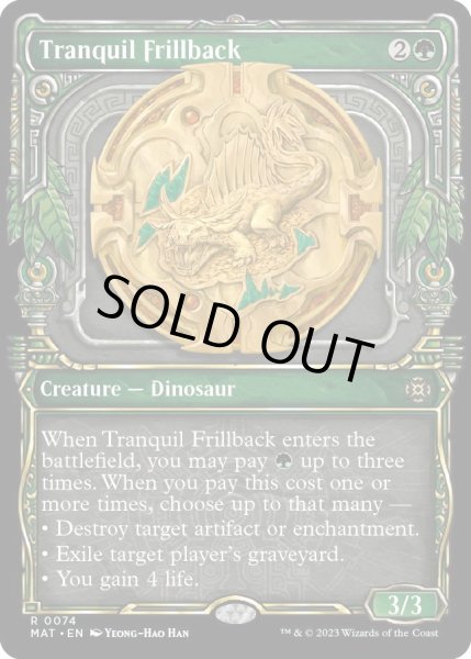 画像1: 【ENG】★Foil★温厚な襞背/Tranquil Frillback[MTG_MAT_0074R] (1)
