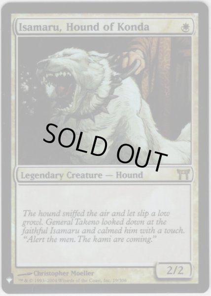 画像1: 【ENG】★Foil★今田家の猟犬、勇丸/Isamaru, Hound of Konda[MTG_CHK_019R]【ミステリーブースター】 (1)