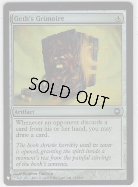 画像1: 【ENG】★Foil★ゲスの呪文書/Geth's Grimoire[MTG_DST_123U]【ミステリーブースター】 (1)