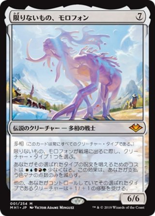 モダンホライゾン - マスターズスクウェアMTG・FaB店