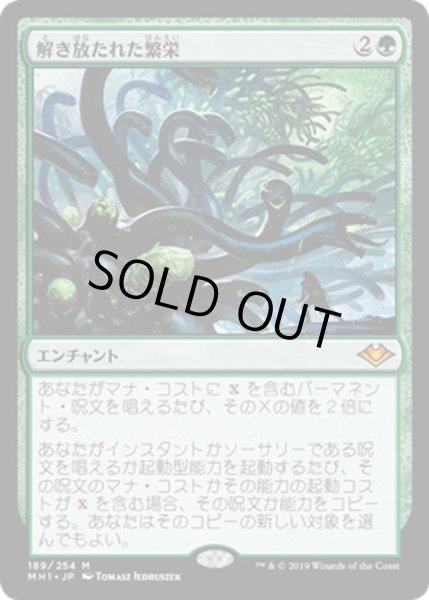 画像1: 【JPN】解き放たれた繁栄/Unbound Flourishing[MTG_MH1_189M] (1)