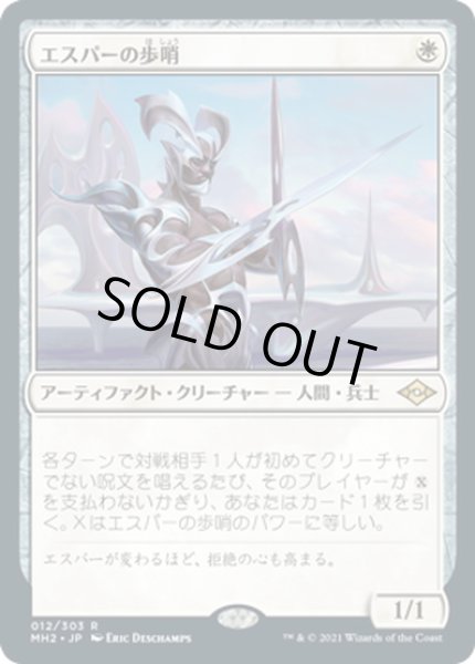 画像1: 【JPN】エスパーの歩哨/Esper Sentinel[MTG_MH2_012R] (1)